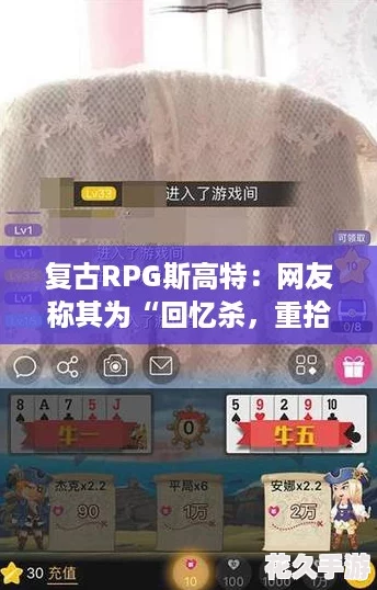 复古RPG斯高特：友称其为“回忆杀-重拾经典游戏乐趣”