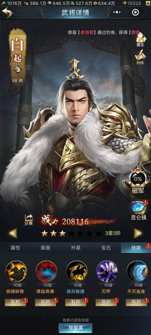 七雄争霸游戏攻略——统帅核心技能之闪避应用与策略深度解析：影响实战胜败的隐形要素探讨