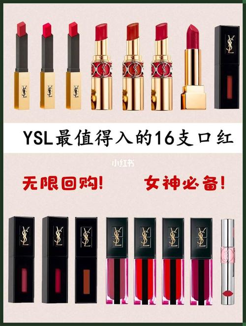 圣罗兰千人千色 t9t9，时尚界的新宠
