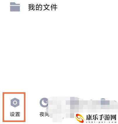 qq小世界功能关闭方法一览