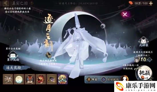 阴阳师逐月之刻用什么阵容好 阴阳师逐月之刻阵容推荐