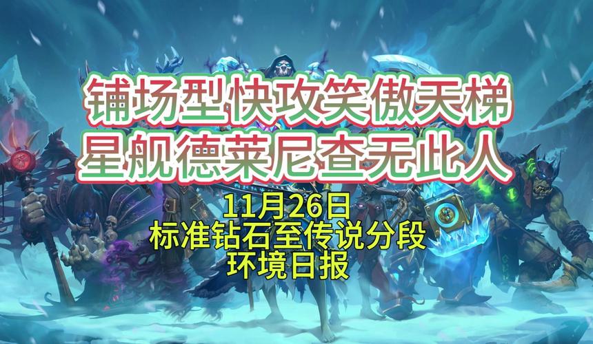 无小斧子也能战炉石,狗哥疲劳战术笑傲传说第二之境