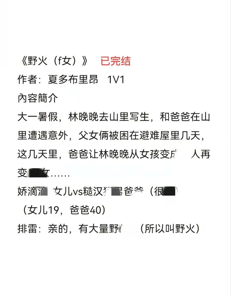 野火1v1笔趣阁更新了，平台：新篇章即将开启