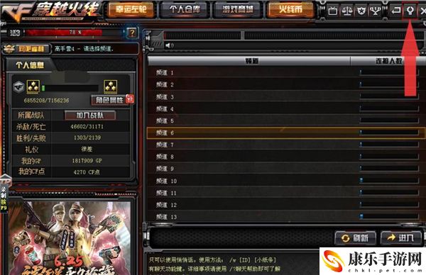 cf击杀图标设置具体位置一览
