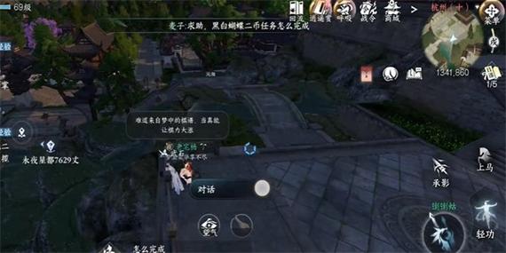 逆水寒手游:人间任务中的侠之大者全流程图文指南