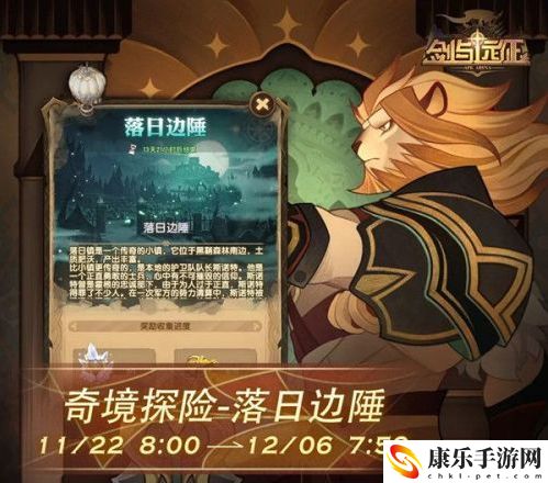 剑与远征落日边陲副本怎么过