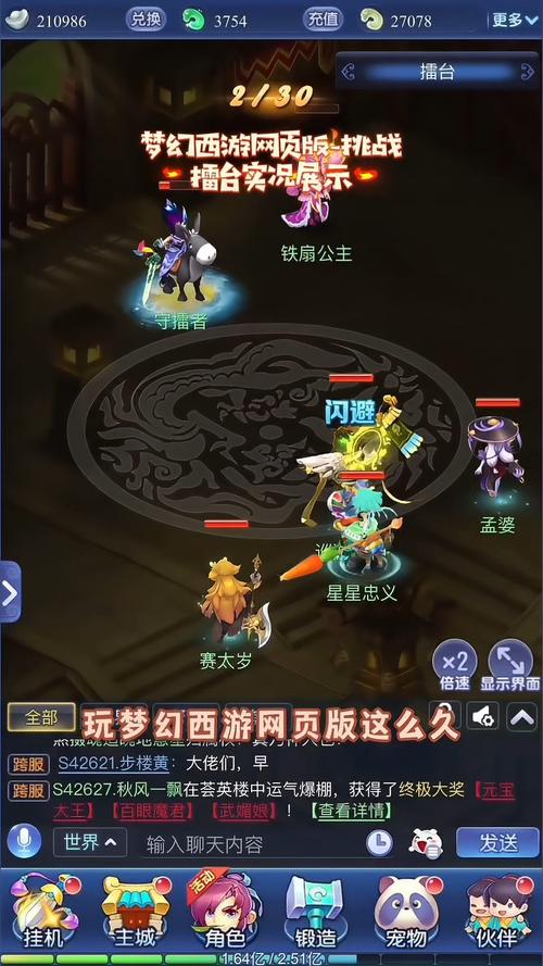 梦幻西游无双版新服成长攻略:仙玉购买体力值与策略应用详解