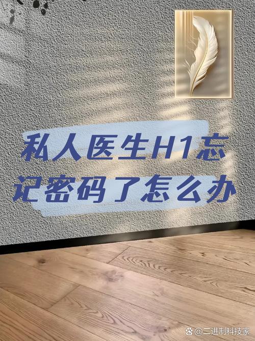 私人医生H1高上线，网友热议：当健康遇上智能科技