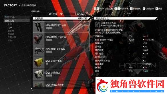 机甲战魔肩部武器选哪种好