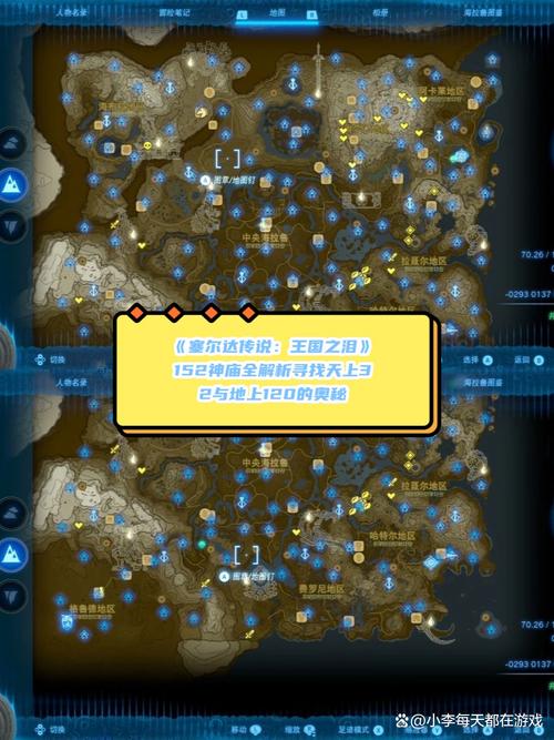 《塞尔达传说王国之泪》机制解析攻略