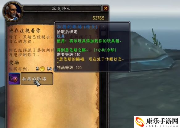魔兽世界抽搐的眼球玩具最新获取指南