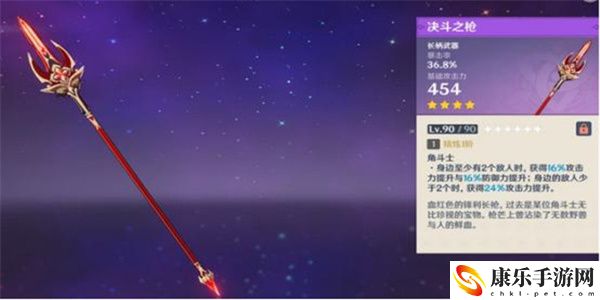 原神决斗之枪突破材料是什么 决斗之枪突破材料大全
