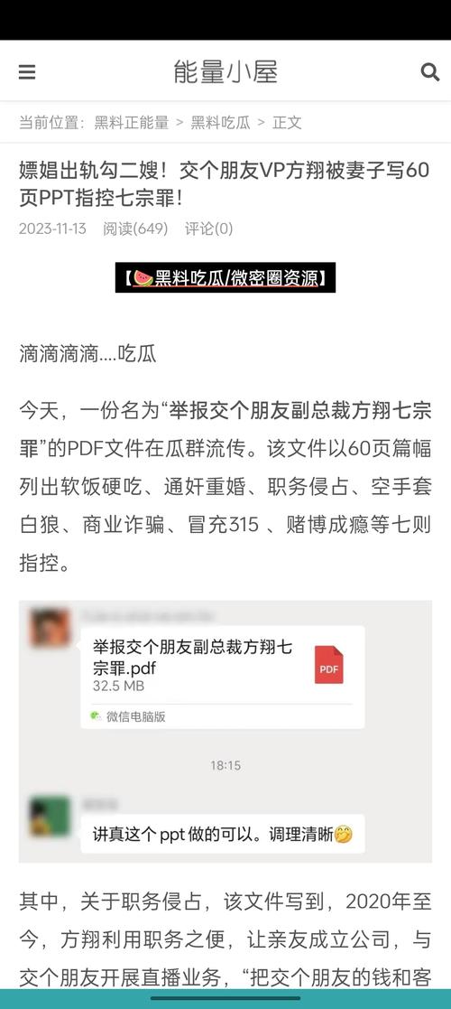 网曝吃瓜黑料一区在线,提供丰富的娱乐八卦和热门话题资讯