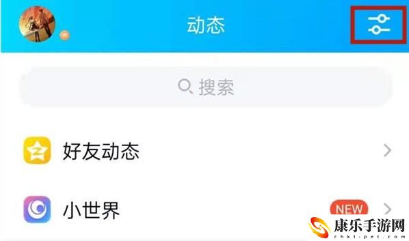qq小世界功能关闭方法一览