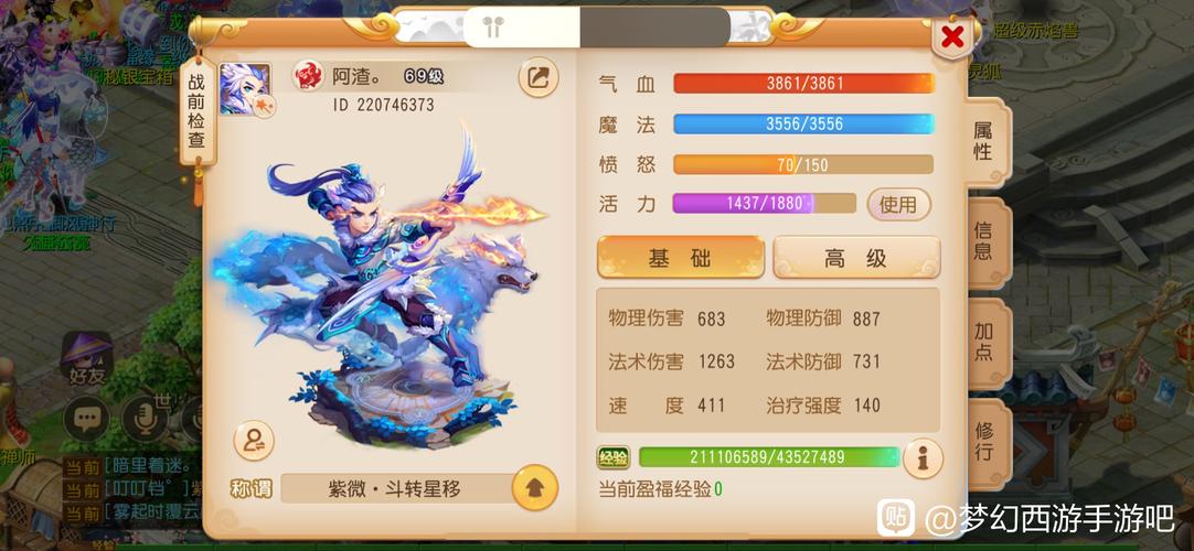 梦幻西游手游运镖攻略:揭秘运镖玩法,探索财富之路的奇幻之旅