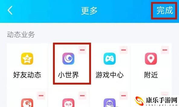 qq小世界功能关闭方法一览