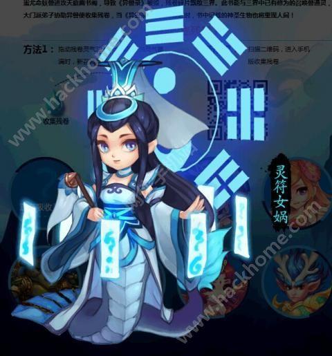 梦幻西游手游灵符女娲神秘攻击：探秘施法特效之绚丽奇幻之旅