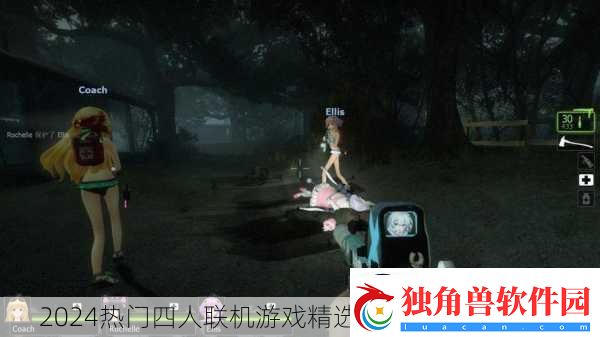 2024热门四人联机游戏精选-友力荐欢乐升级！