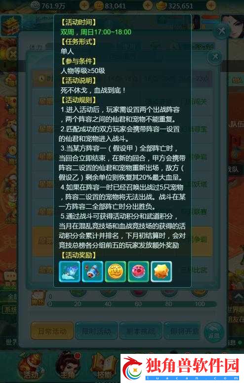 梦幻西游手游雪战到底攻略