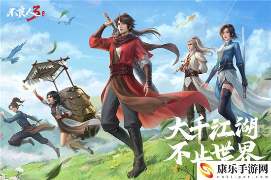 不良人3侠客培养排名攻略分享
