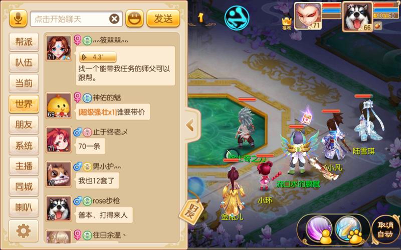 梦幻诛仙手游聊天窗口全解析:聊天系统深度介绍与功能详解