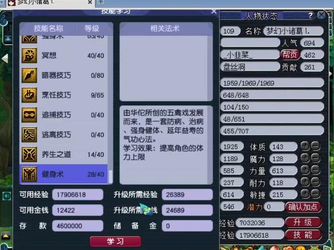 梦幻西游答题器全面解析：轻松掌握答题技巧，助力游戏冒险之旅