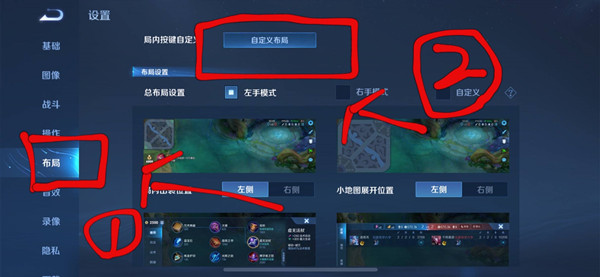 王者荣耀聊天框怎么移动
