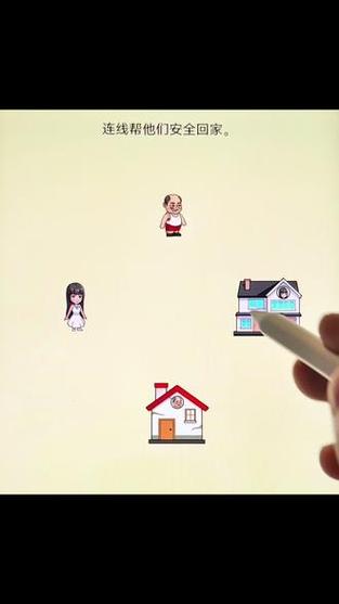 脑洞大师105关重挑战：再选抉择，智勇双全拯救之困