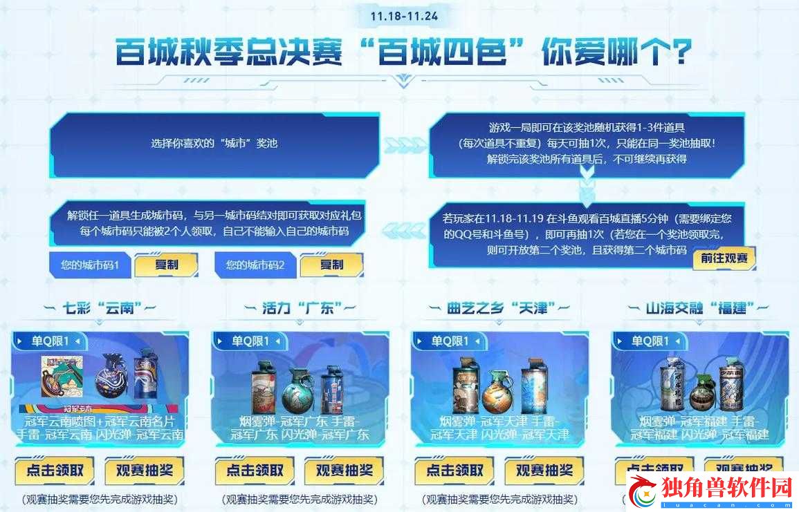 cf以敌百活动详解