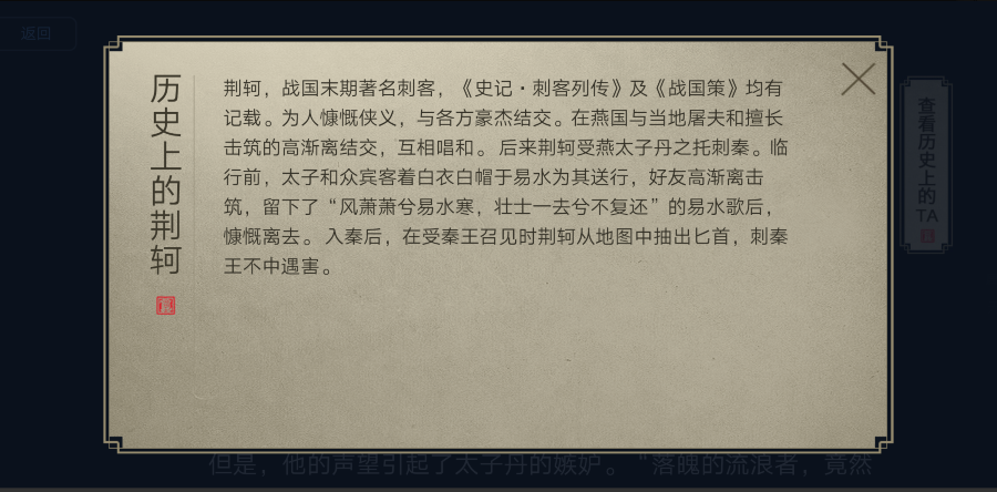 孔夫子万古长明：英雄战迹背景深度解析与技能详解手册