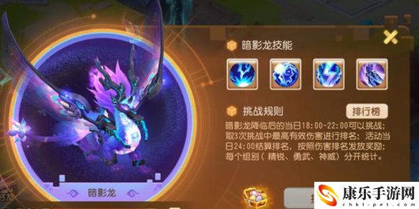 梦幻西游手游暗影龙打法攻略大全