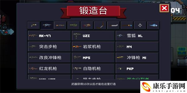 元气骑士锻造台怎么解锁武器