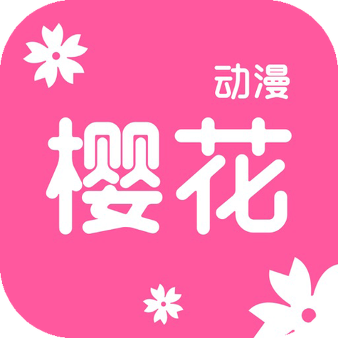 樱花动漫官方入门网引发热议，网友：这个平台真是太棒了！