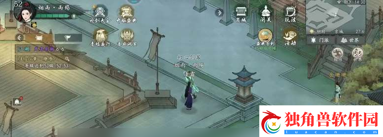 墨剑江湖京城任务触发位置