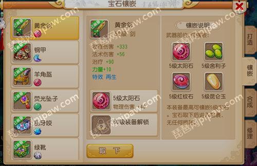 梦幻西游无双版大唐宝石镶嵌指南:攻略揭示最佳宝石选择与搭配策略