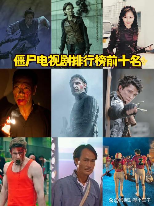 高清体验！免费观看电视高清僵尸国语版的魅力