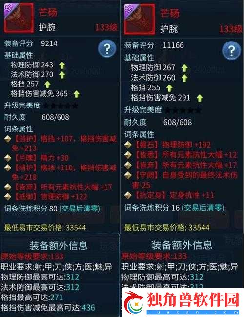 倩女幽魂手游鬼装白板含义及装备常用词解析