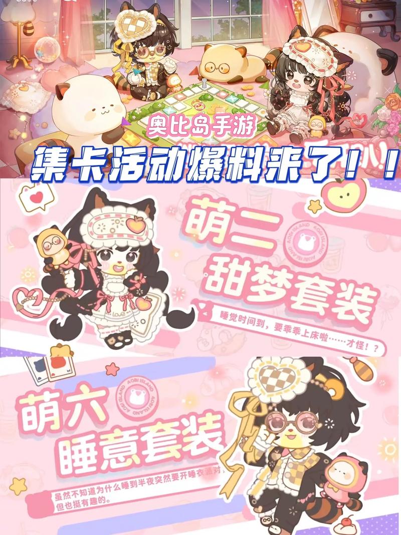 《奥比岛手游》15版本更新时间介绍:精彩升级即将开启