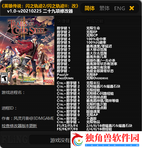 英雄传说星之轨迹礼包领取攻略