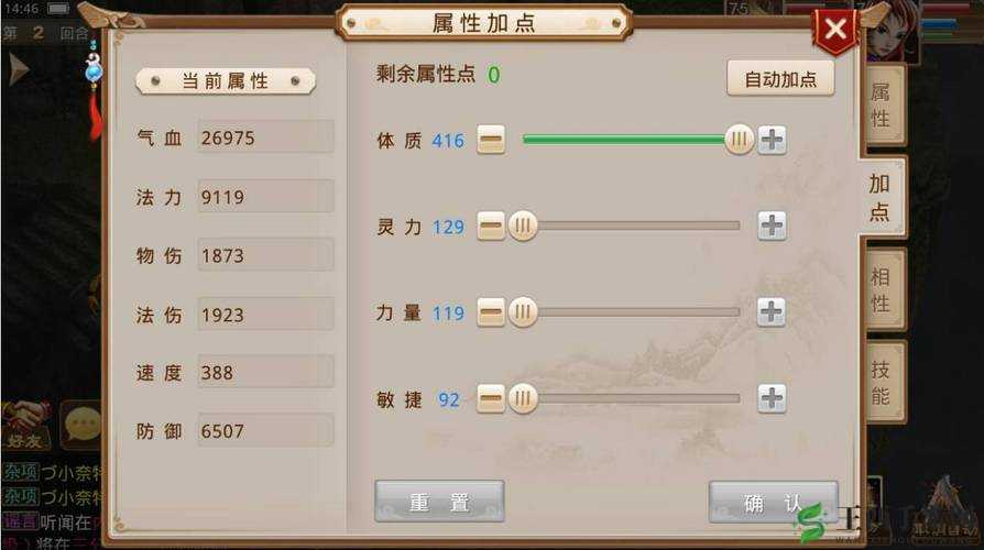 问道手游敏木加点全攻略,主流四法详解