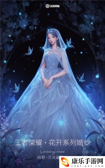 王者荣耀婚纱皮肤要多少钱 王者荣耀婚纱皮肤价格介绍