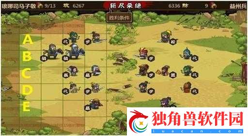 小小军团：合战三国将兵羁绊与排兵布阵