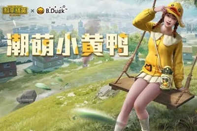 和平精英暗影哥特套装价格多少钱