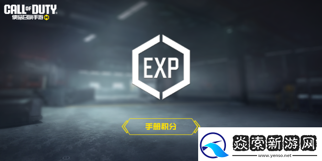 使命召唤手游：中秋福利合集预告