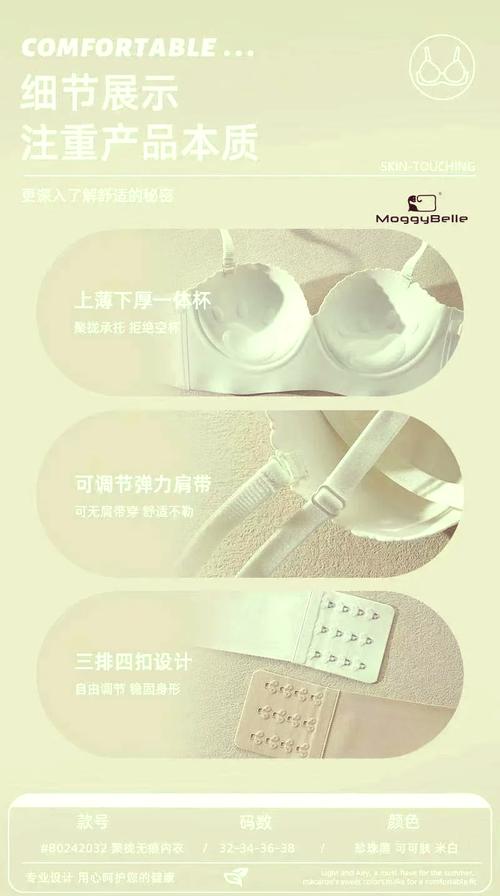 时尚与舒适的完美结合——撕开美女的内衣