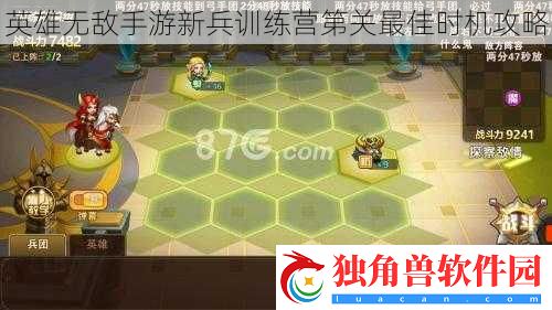 英雄无敌手游新兵训练营第关最佳时机攻略