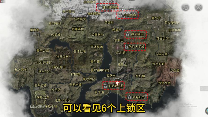 明日之后:西部地图开放时间全解析与精彩期待