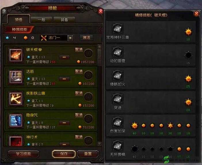 全民斗战神灵猴职业技能视频攻略