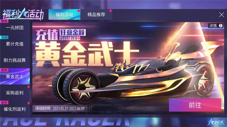 王牌竞速螺旋剑获取攻略:揭秘专属秘钥,极速突破极限
