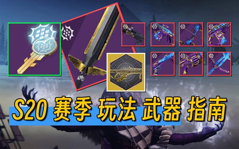 《命运2:探索Ikelos神秘武器的奥秘》